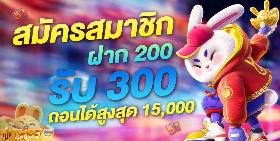 สมัครสมาชิกใหม่